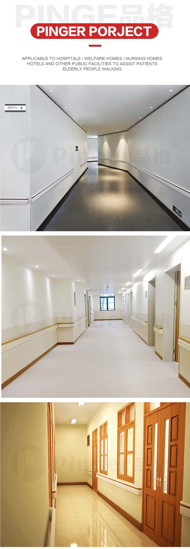 Hospital Corridor Arc Wall High Resistance Handrail