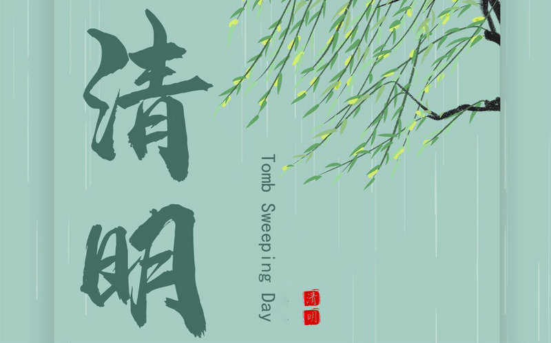 Notice de vacances pour Qingming Festival