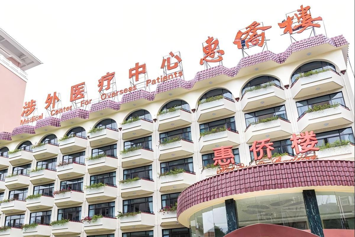 Hôpital du Sud, bâtiment Huiqiao - Centre médical et des affaires étrangères