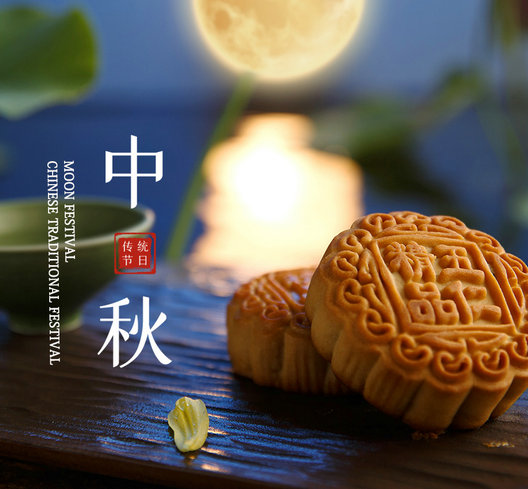 Fête traditionnelle chinoise —— Fête de la lune
