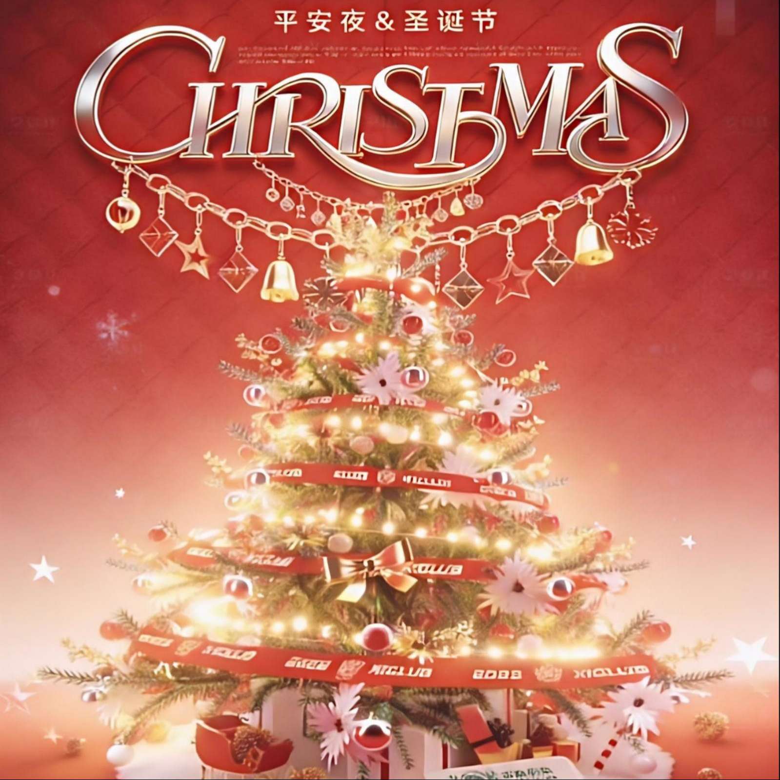 Joyeux Noël et bonnes fêtes ! --PINGER